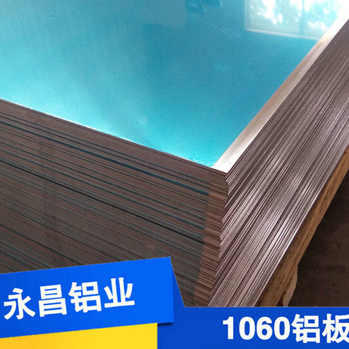 鋁合金板 3003鋁板 防銹鋁板 永昌鋁業(yè) 可定制規(guī)格