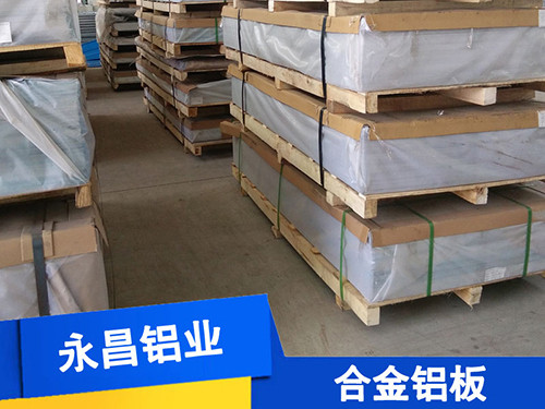 3003合金鋁板