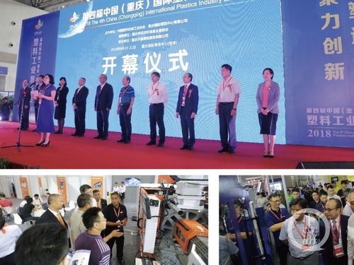 第五届中国 重庆 国际塑料工业展下月举行